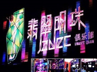 江干哪里荤的KTV陪酒女漂亮多-翡翠明珠KTV好玩会所体验